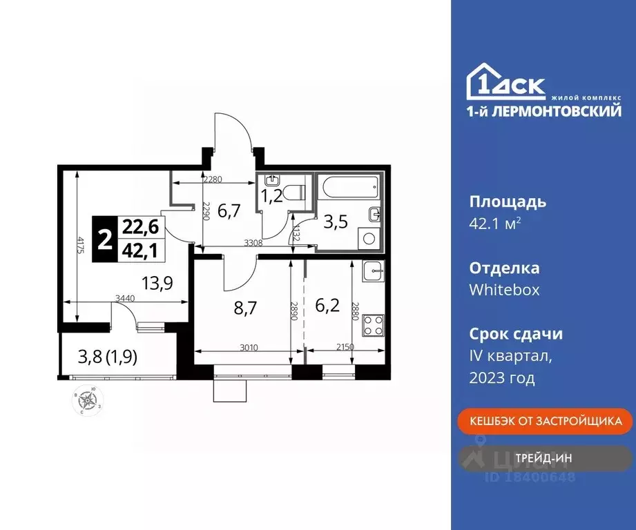 2-к кв. Московская область, Люберцы ул. Рождественская, 8 (42.1 м) - Фото 0