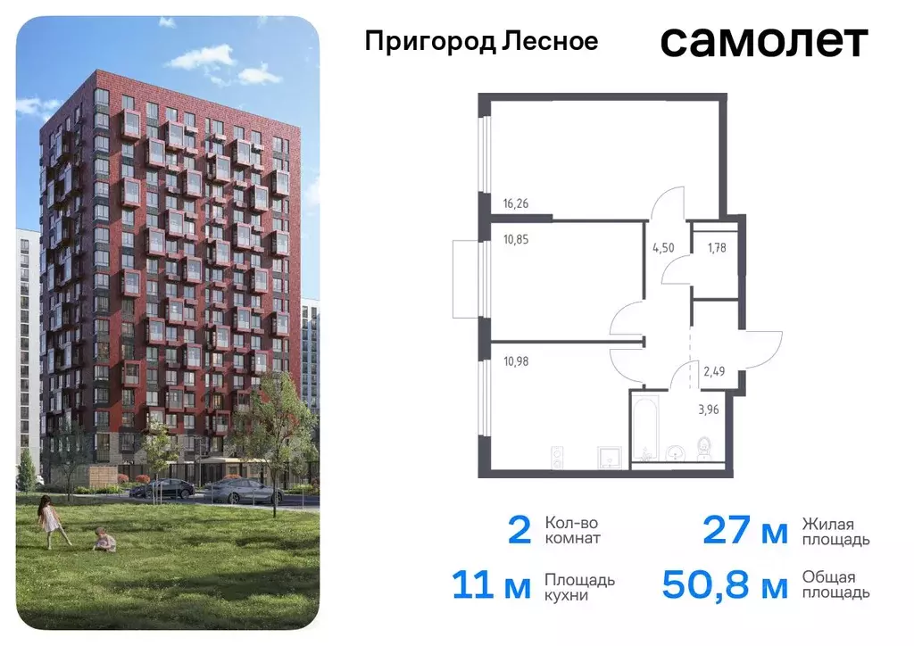 2-к кв. Московская область, Ленинский городской округ, Мисайлово пгт, ... - Фото 0