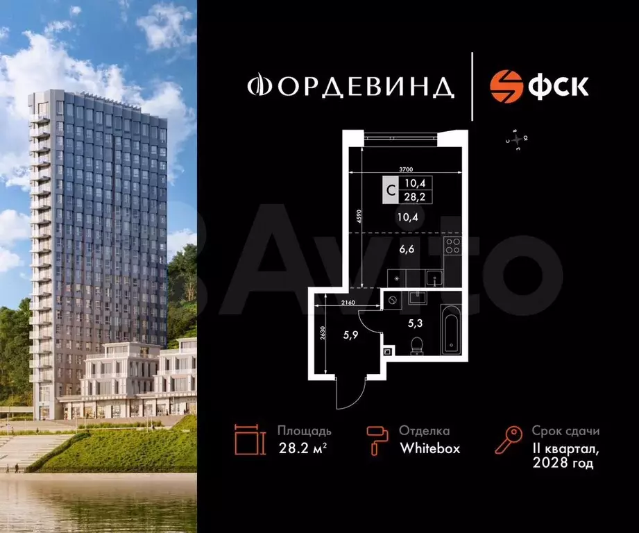 Квартира-студия, 28,2 м, 12/16 эт. - Фото 0