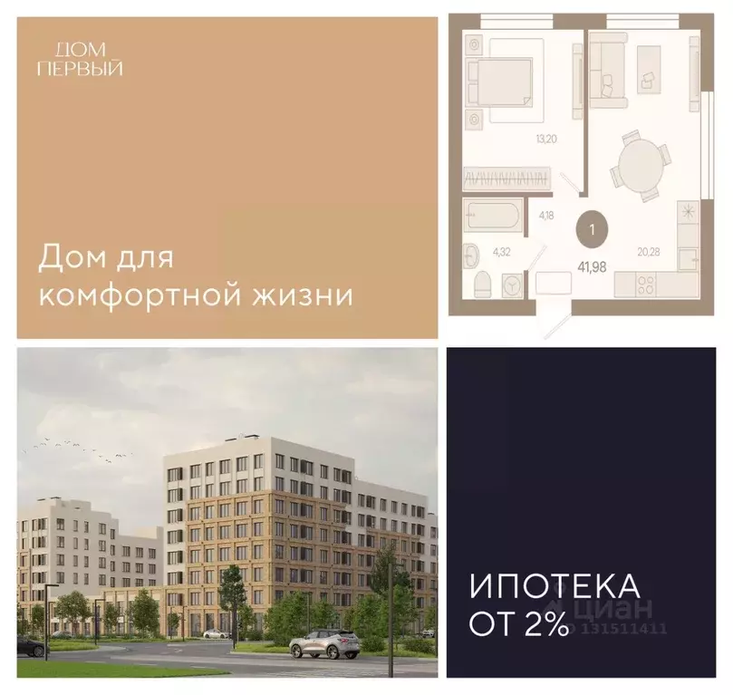 2-к кв. Ямало-Ненецкий АО, Ноябрьск И мкр,  (41.98 м) - Фото 0