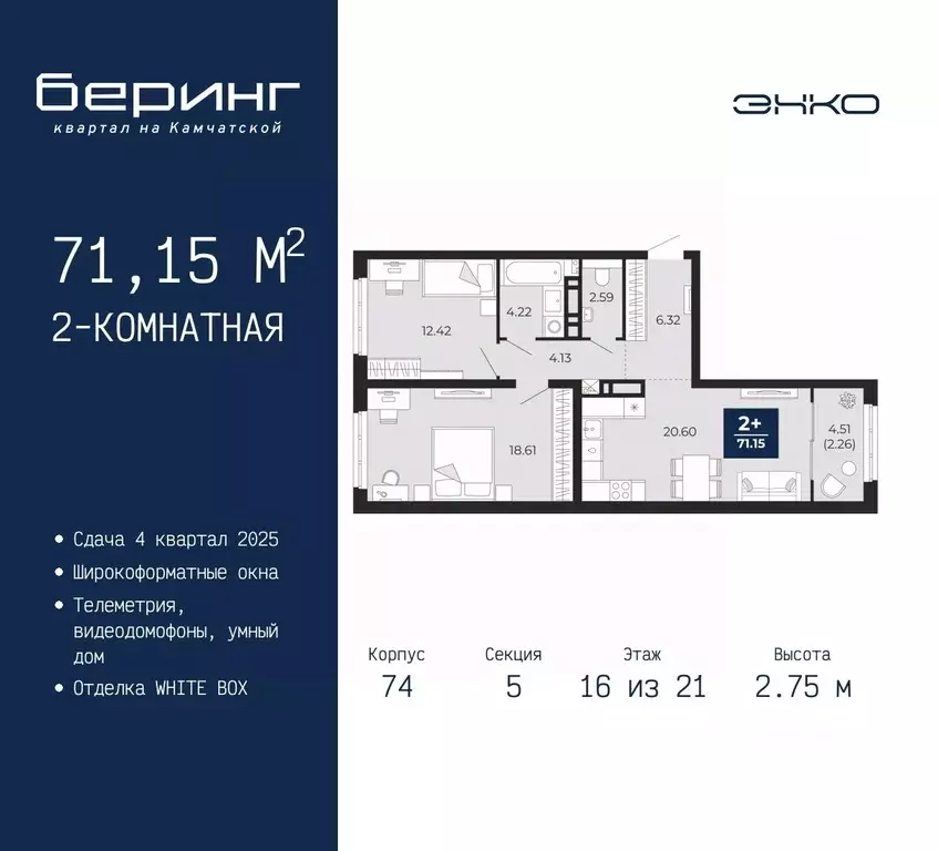 2-к кв. Тюменская область, Тюмень Камчатская ул. (71.15 м) - Фото 0