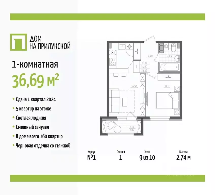 1-к кв. Санкт-Петербург Прилукская ул., 28к2 (36.69 м) - Фото 0