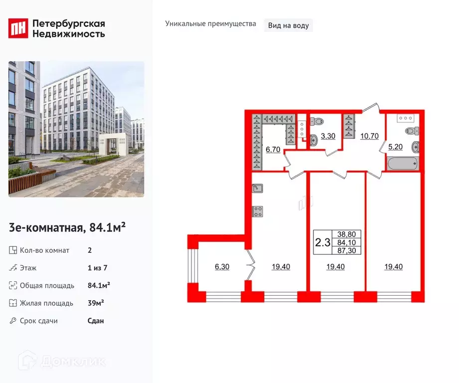 Продаётся 2-к квартира, 84.1 м - Фото 0
