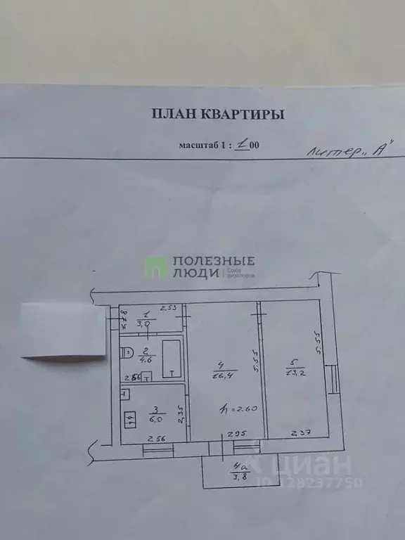 2-к кв. Крым, Евпатория ул. Интернациональная, 122 (43.2 м) - Фото 2