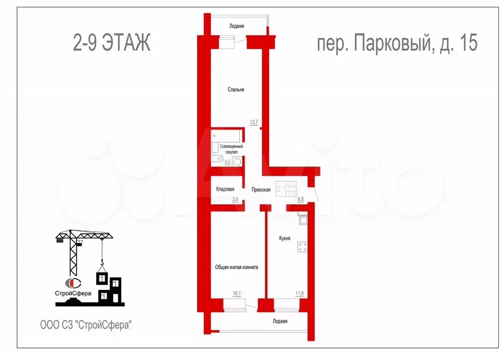 2-к. квартира, 67,2 м, 3/10 эт. - Фото 0