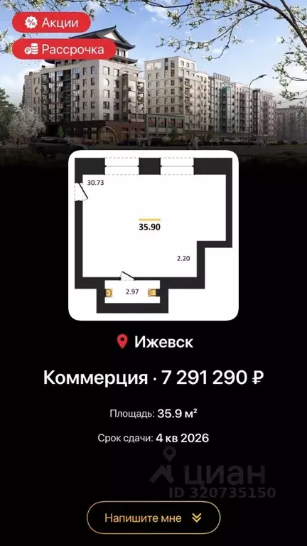 Торговая площадь в Удмуртия, Завьяловский район, с. Первомайский ... - Фото 1