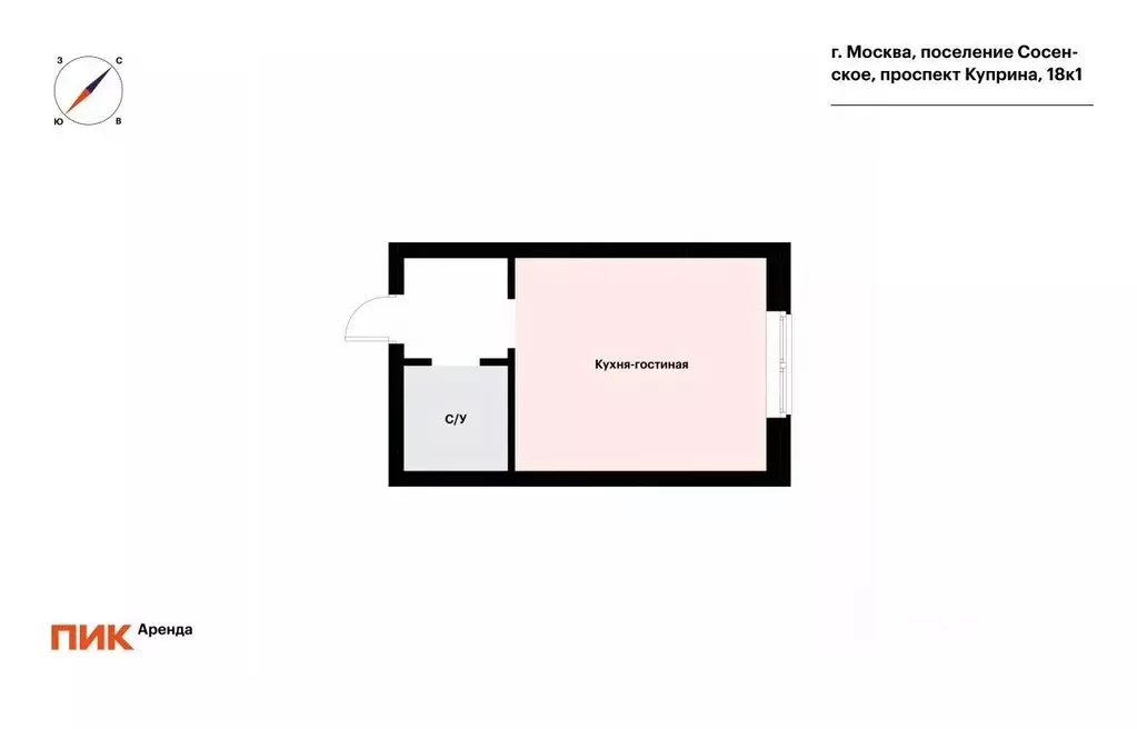 Студия Москва Сосенское поселение, просп. Куприна, 18к1 (21.5 м) - Фото 1