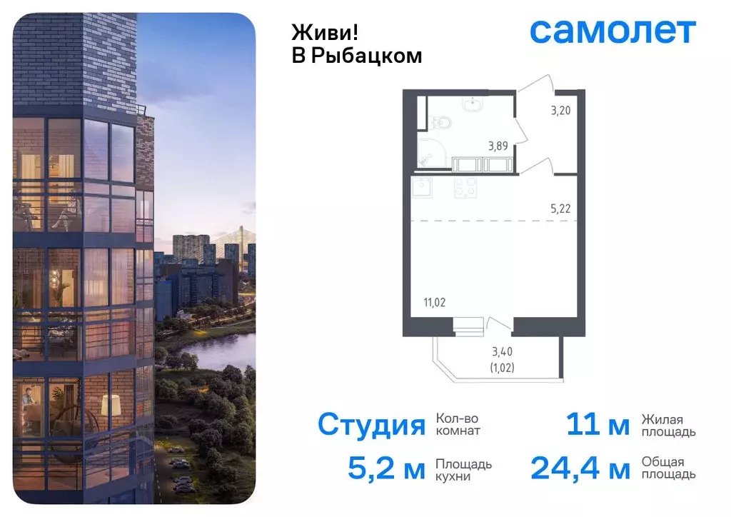 Студия Санкт-Петербург Живи в Рыбацком жилой комплекс, 5 (24.35 м) - Фото 0