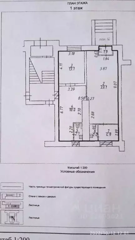 Помещение свободного назначения в Костромская область, Кострома ... - Фото 1