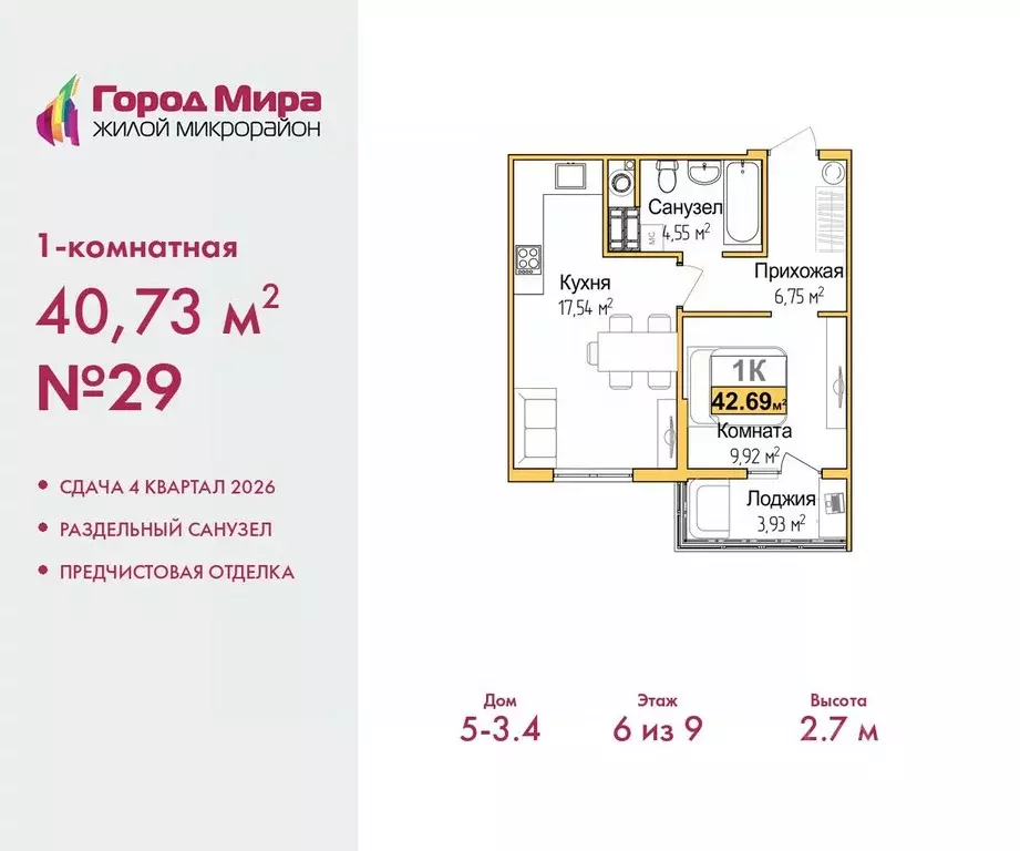 1-к кв. Крым, Симферополь ул. Батурина (40.73 м) - Фото 1