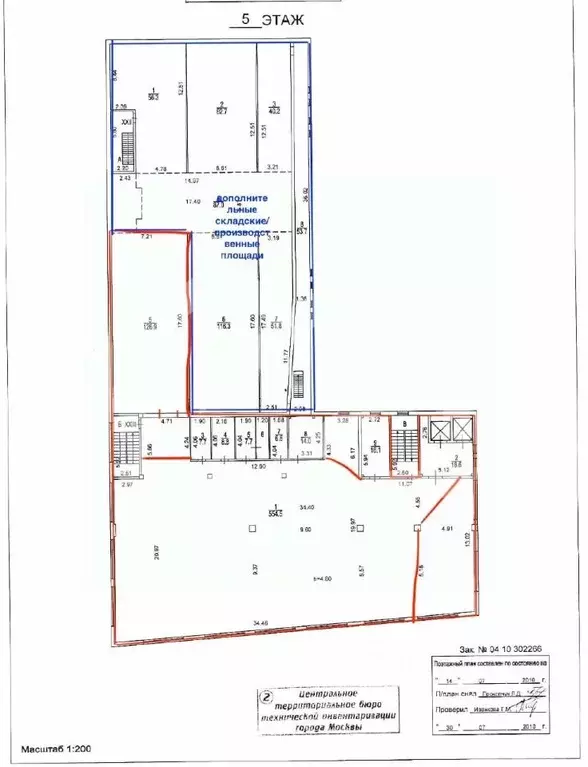 Помещение свободного назначения в Москва просп. Мира, 64 (768 м) - Фото 2