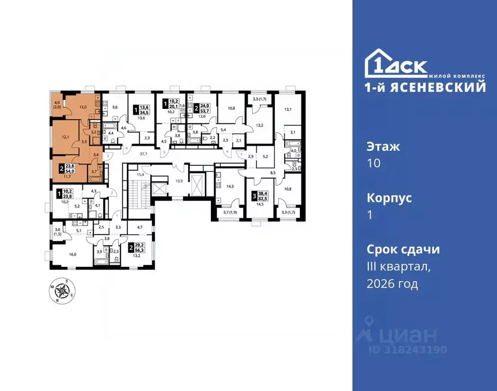 2-к кв. Москва 1-й Ясеневский жилой комплекс (54.0 м) - Фото 1