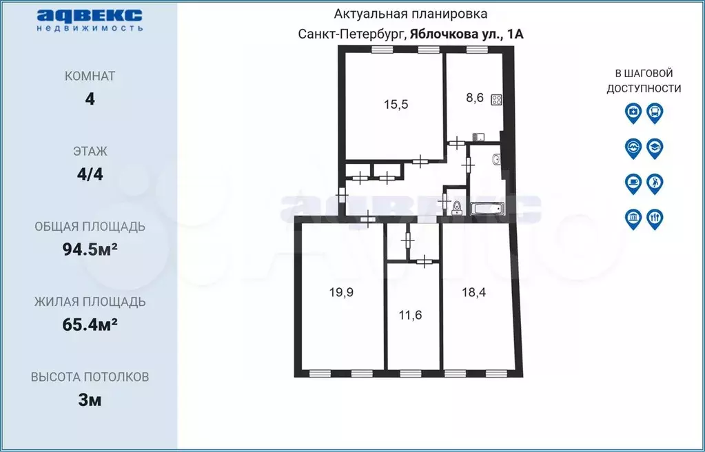 4-к. квартира, 94,5 м, 4/4 эт. - Фото 0