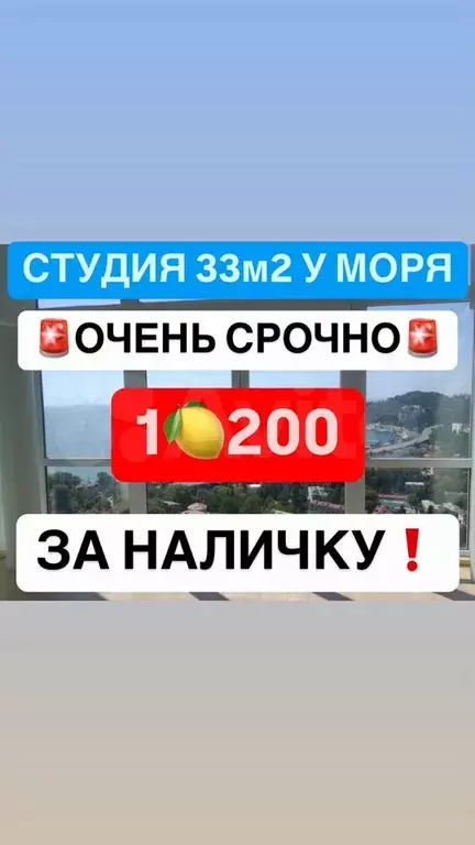Квартира-студия, 33 м, 5/16 эт. - Фото 0