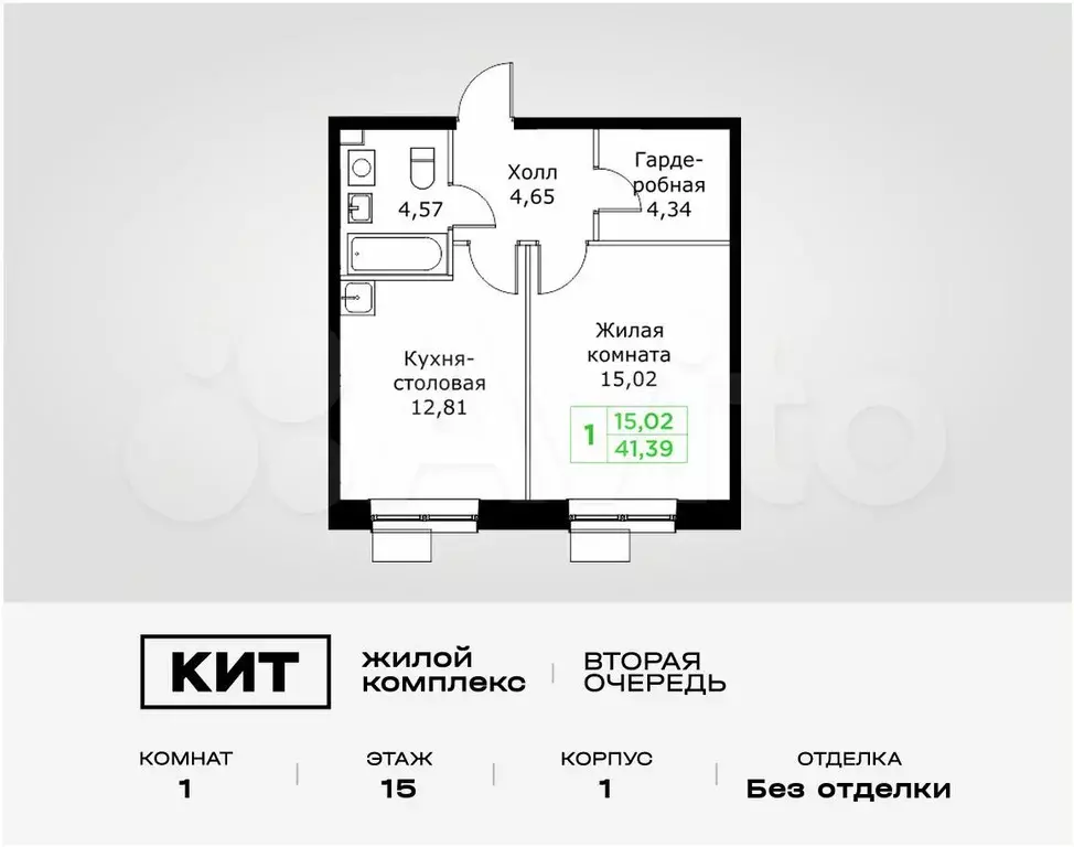 1-к. квартира, 41,4 м, 15/25 эт. - Фото 0