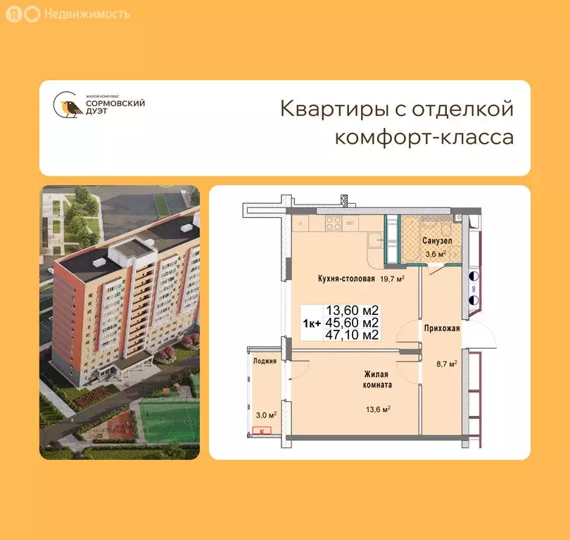 1-комнатная квартира: Нижний Новгород, квартал Кооперативный посёлок, ... - Фото 1