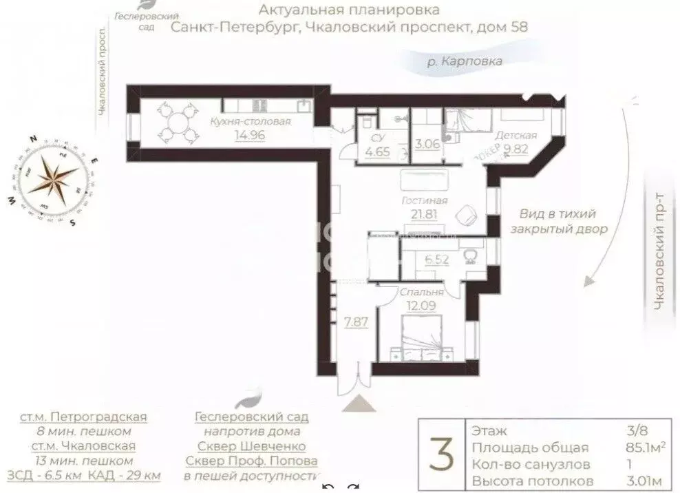 3-к кв. Санкт-Петербург Чкаловский просп., 58 (85.1 м) - Фото 1