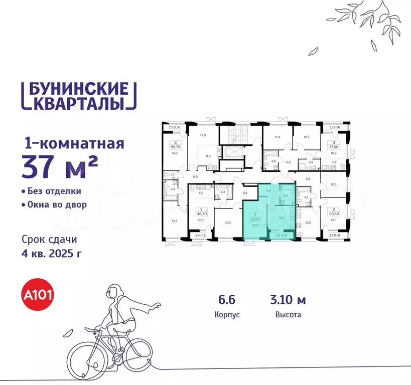 1-к. квартира, 37 м, 2/9 эт. - Фото 1
