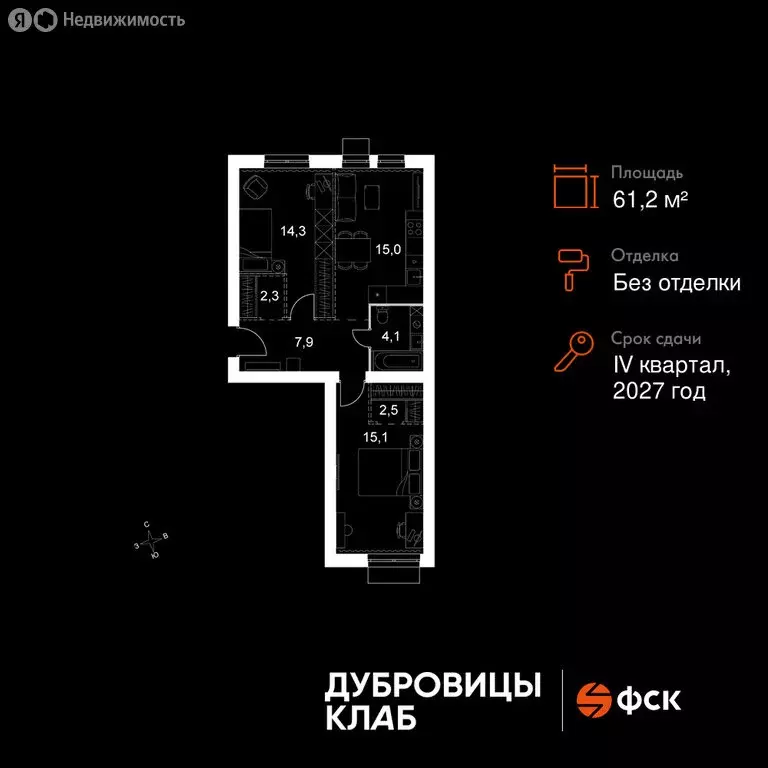 2-комнатная квартира: Московская область, городской округ Подольск ... - Фото 1