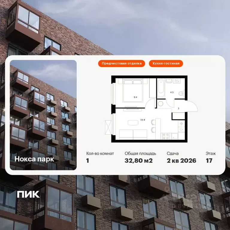 1-к кв. Татарстан, Казань ул. Анаса Тазетдинова, 1к9 (32.8 м) - Фото 1