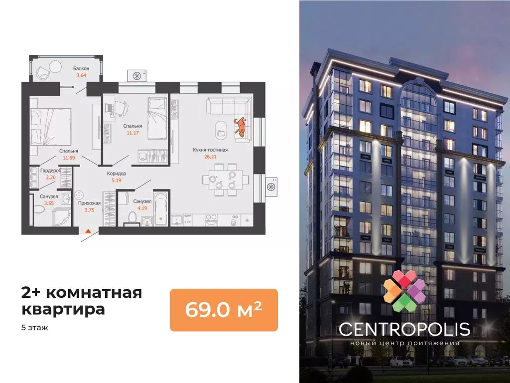 2-комнатная квартира: Ульяновск, проспект Авиастроителей, 26к3 (69 м) - Фото 1