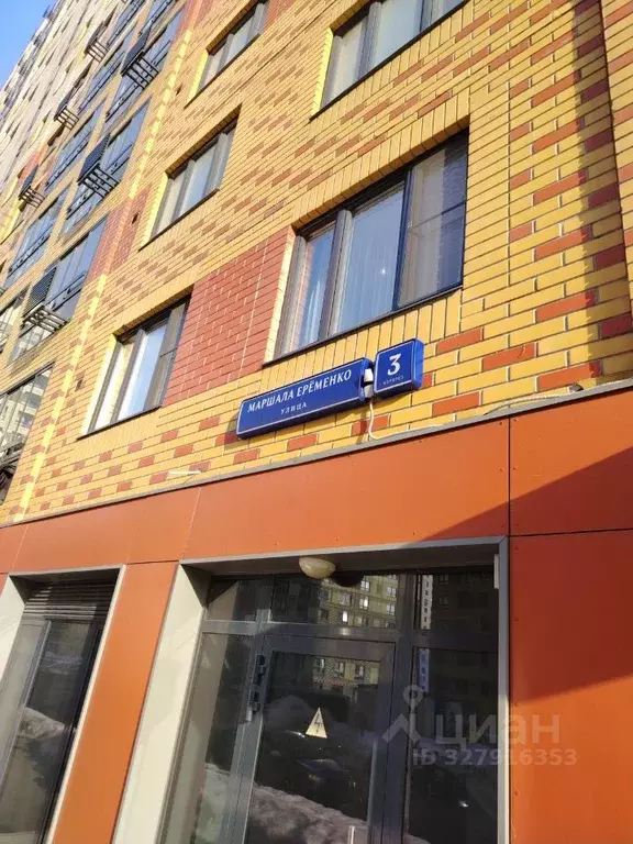 3-к кв. Москва ул. Маршала Еременко, 3к3 (79.6 м) - Фото 2