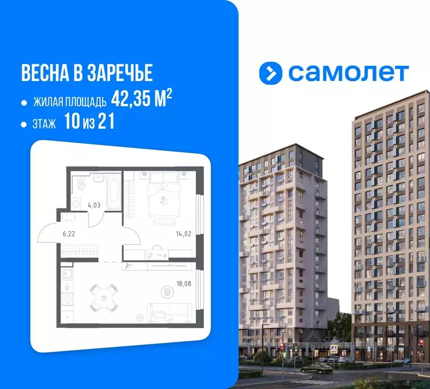 1-к кв. Нижегородская область, Нижний Новгород ул. Дружбы, 33 (42.35 ... - Фото 1