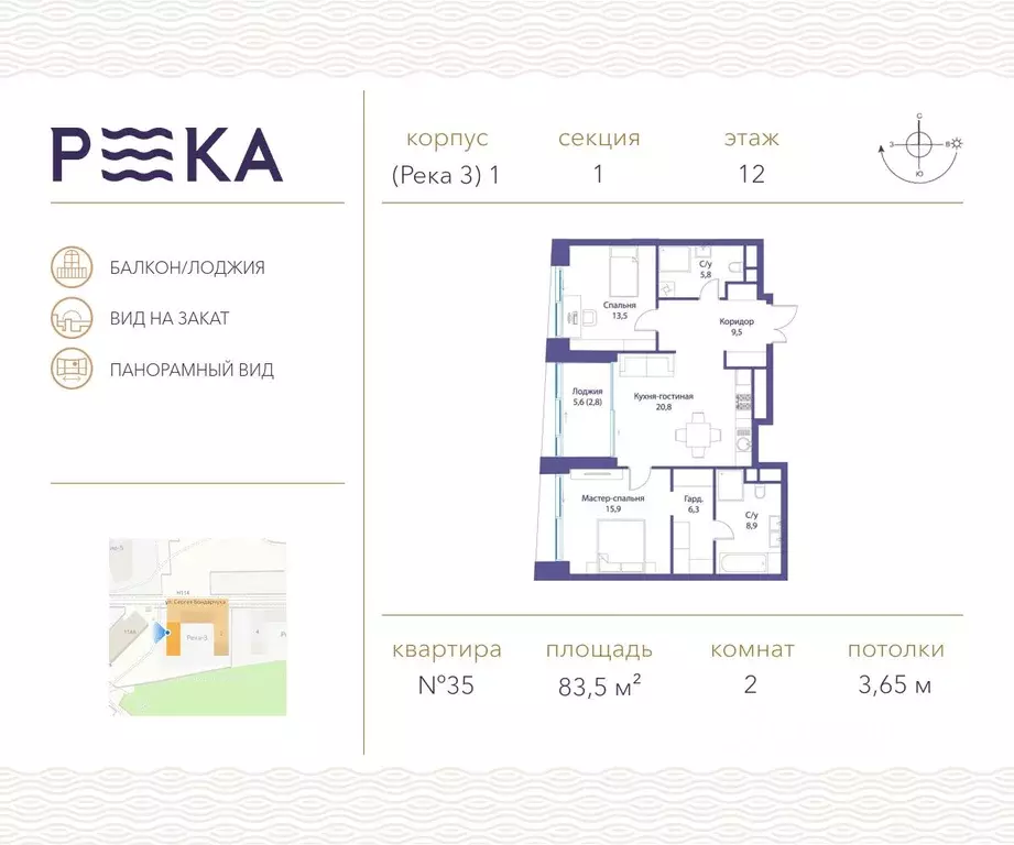 2-к кв. Москва ул. Сергея Бондарчука, 2 (83.5 м) - Фото 0