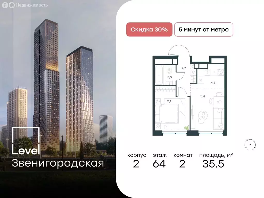 2-комнатная квартира: Москва, жилой комплекс Левел Звенигородская, к2 ... - Фото 0