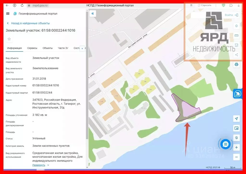 Участок в Ростовская область, Таганрог Инструментальная ул., 31 (32.0 ... - Фото 0