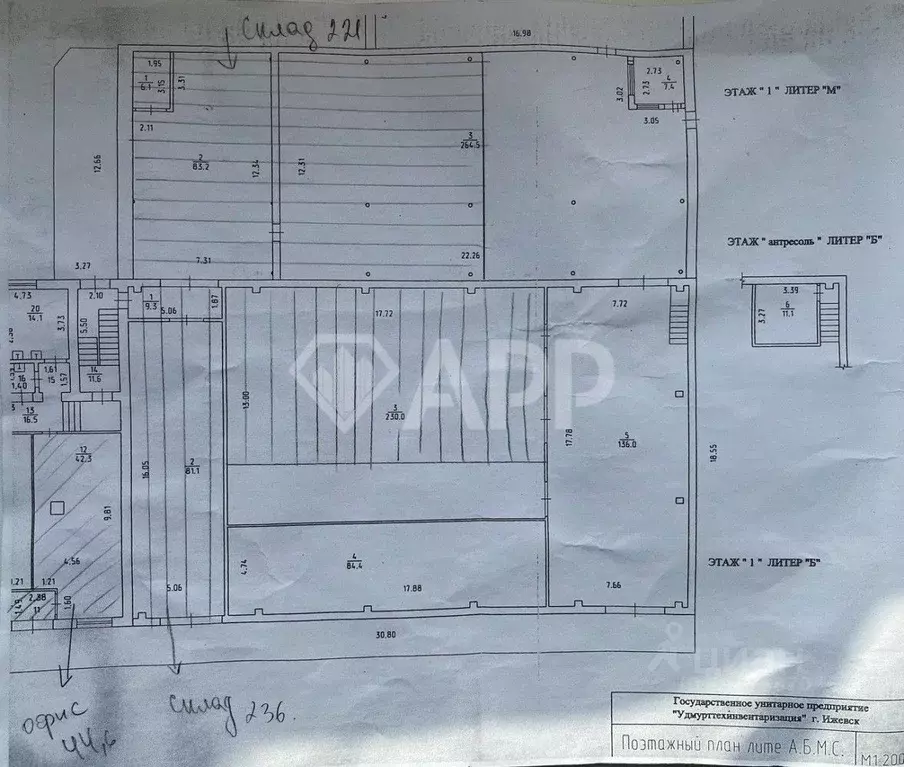Склад в Удмуртия, Ижевск Степная ул., 6 (400 м) - Фото 2