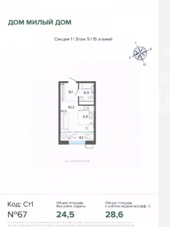 Студия Свердловская область, Екатеринбург ул. Шаумяна, 11 (28.62 м) - Фото 2
