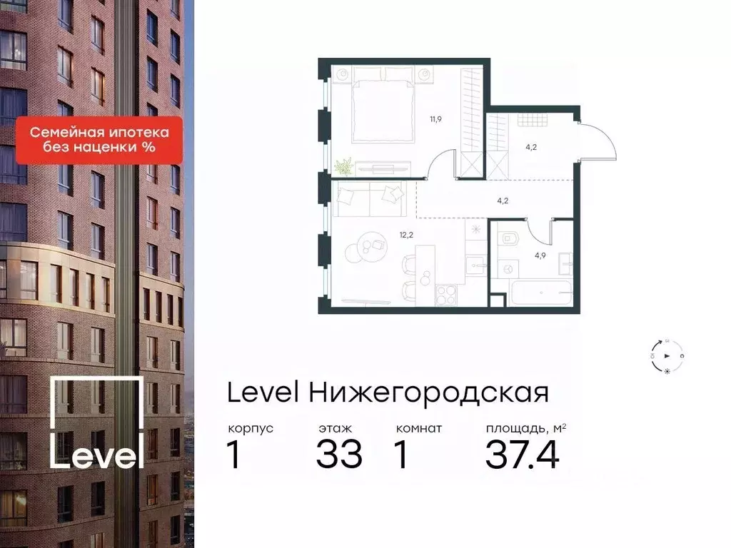 1-к кв. Москва Левел Нижегородская жилой комплекс, 1 (37.4 м) - Фото 0