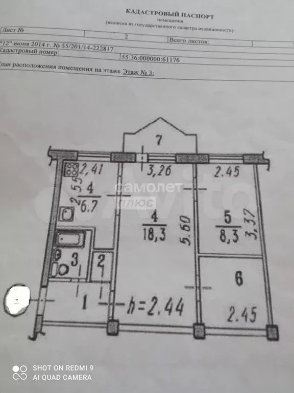 2-к. квартира, 45 м, 3/5 эт. - Фото 0