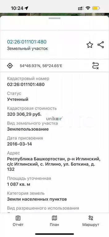 Участок 10 сот. (ИЖС) - Фото 1