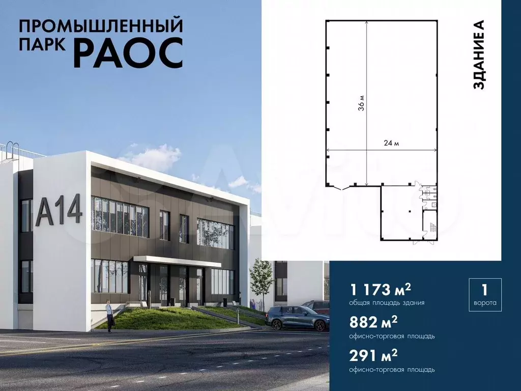 Помещение под производство в продажу, 1173 м - Фото 0