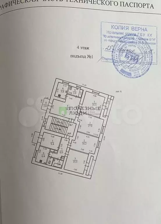 3-к. квартира, 61 м, 4/4 эт. - Фото 0