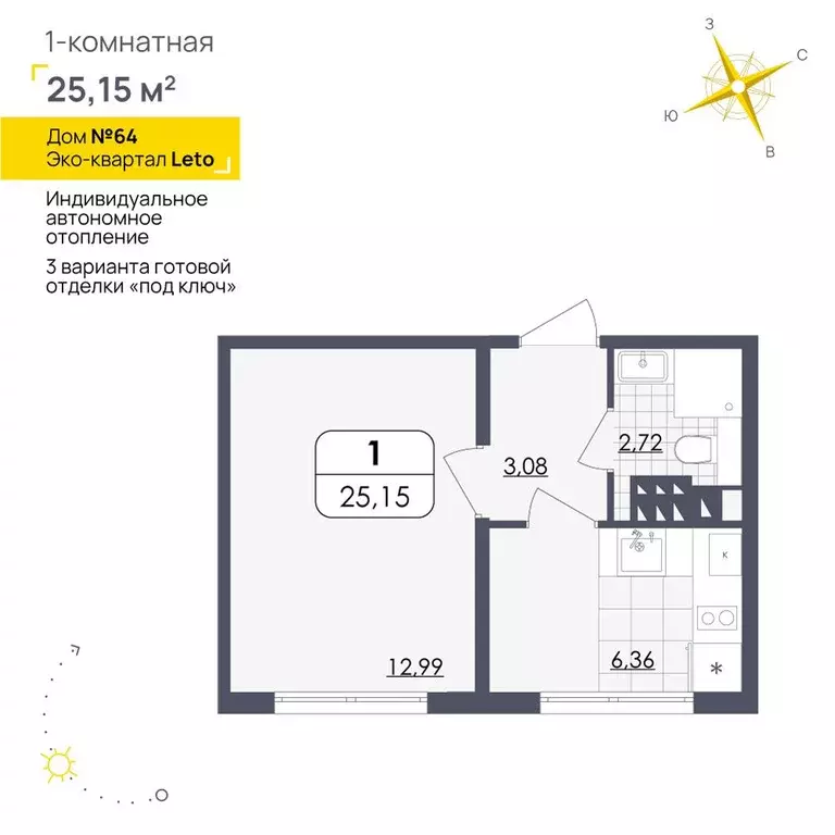 1-к квартира, 25.15 м - Фото 1