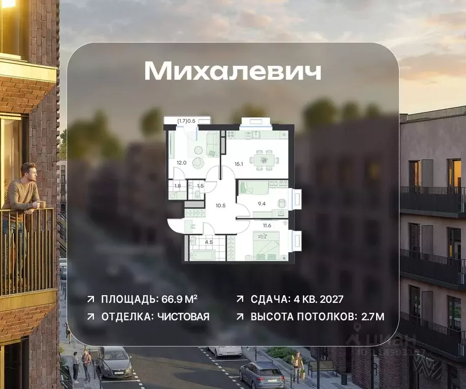 3-к кв. Московская область, Раменское Михалевич жилой комплекс (66.9 ... - Фото 1