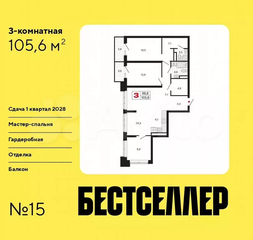 3-к. квартира, 105,6 м, 4/29 эт. - Фото 0