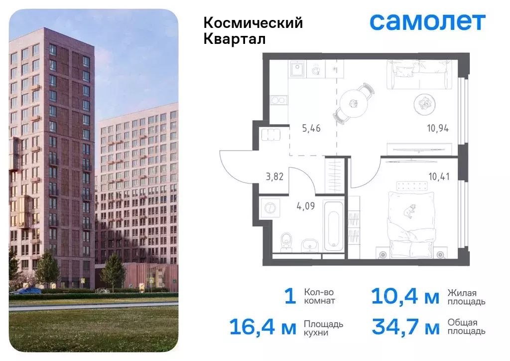 1-к кв. Московская область, Королев Юбилейный мкр, Космический Квартал ... - Фото 0