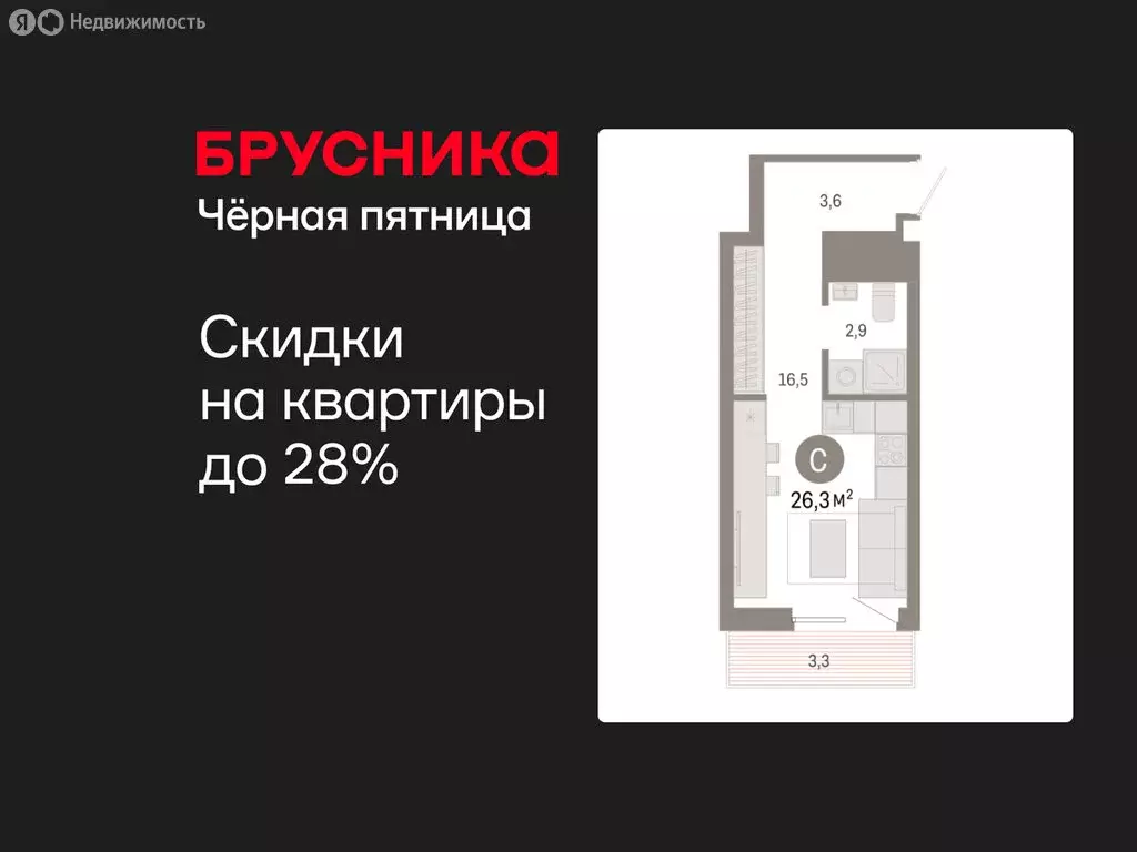 Квартира-студия: Екатеринбург, жилой район Эльмаш, Механический ... - Фото 1