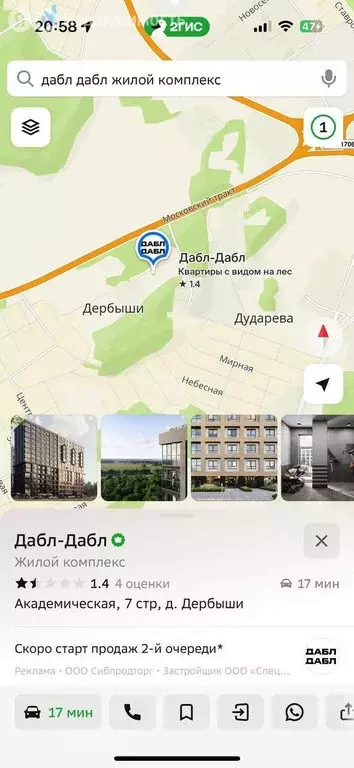 Квартира-студия: деревня Дербыши, Академическая улица, 3 (34.9 м) - Фото 2