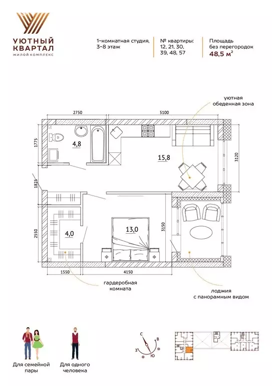 Квартира-студия: Кемерово, улица Терешковой, 39А (48.5 м) - Фото 2