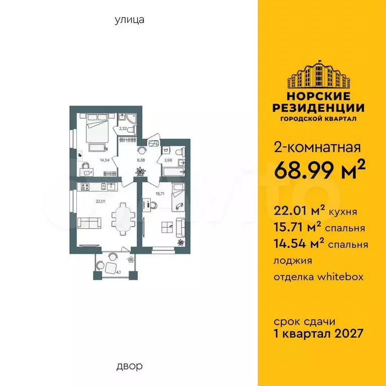 2-к. квартира, 69 м, 1/16 эт. - Фото 1