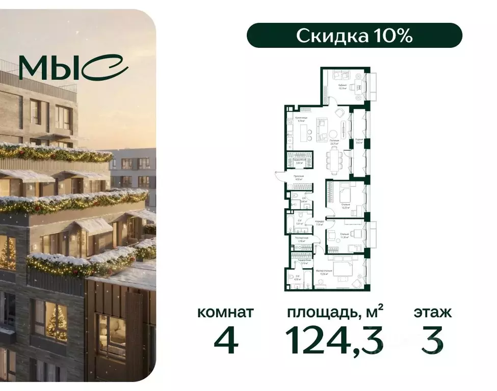 4-к кв. Московская область, Одинцовский городской округ, д. Ликино, ЖК ... - Фото 1