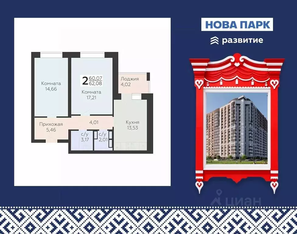 2-к кв. Орловская область, Орел ул. Панчука, 83Б (62.08 м) - Фото 1