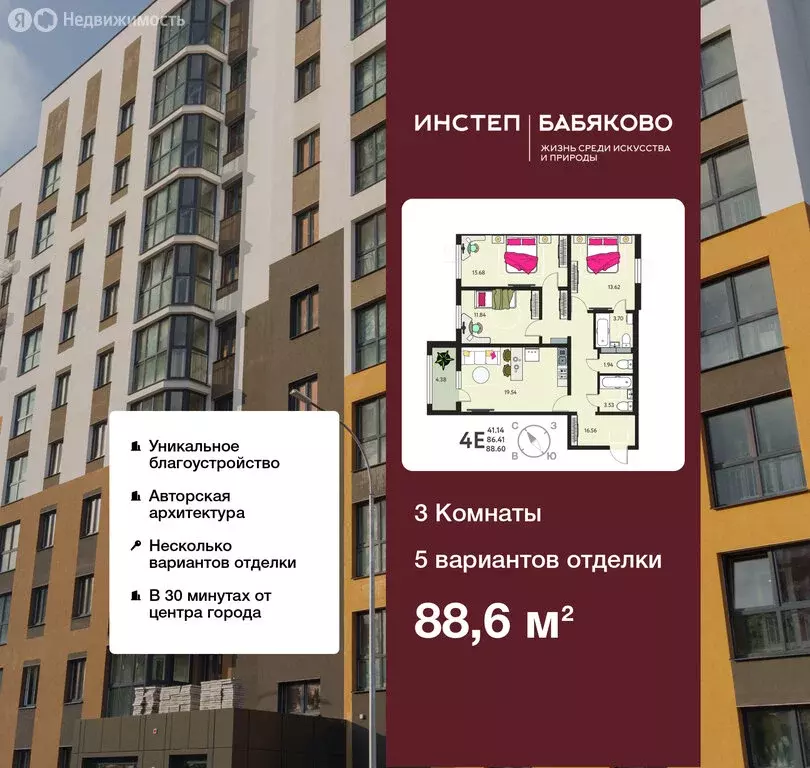 3-комнатная квартира: Новая Усмань, микрорайон Ольха (88.6 м) - Фото 0