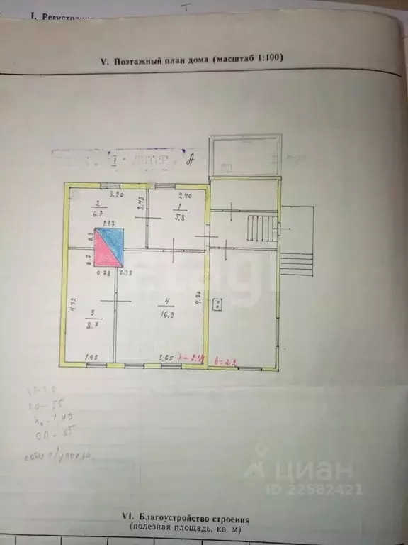 Дом в Удмуртия, Ижевск ул. Гусева, 4 (38 м) - Фото 2