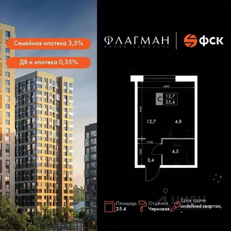 1-к кв. Приморский край, Владивосток Флагман жилой комплекс (25.4 м) - Фото 1